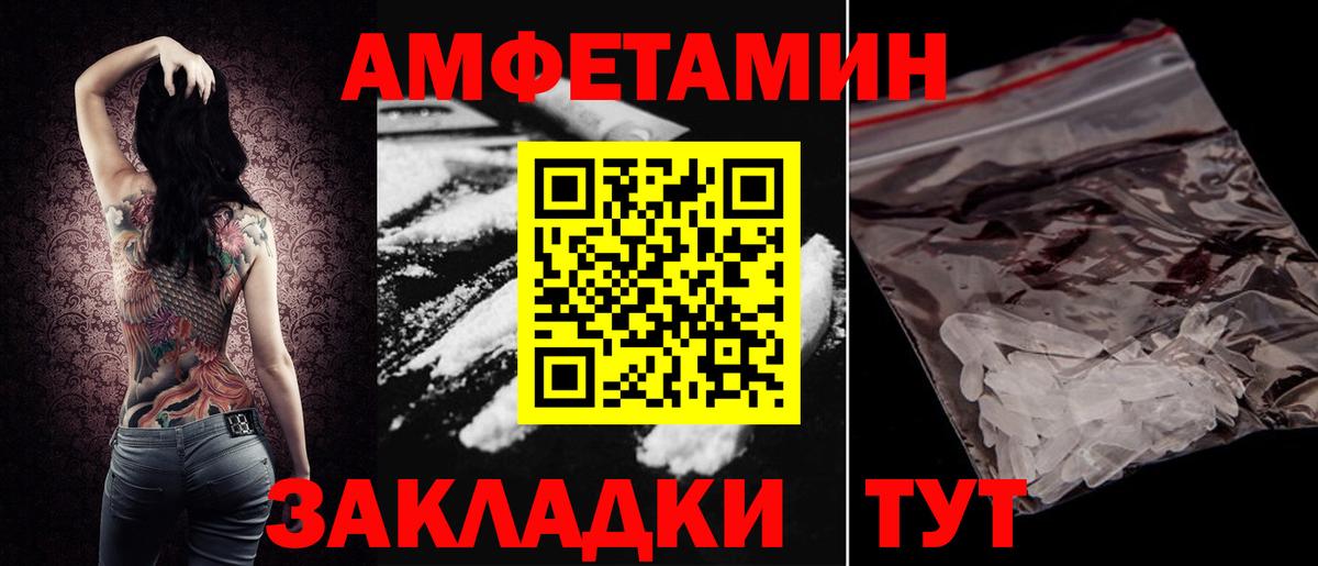 Советская Гавань  АМФ Розовый  Амфетамин  Вход с VPN 