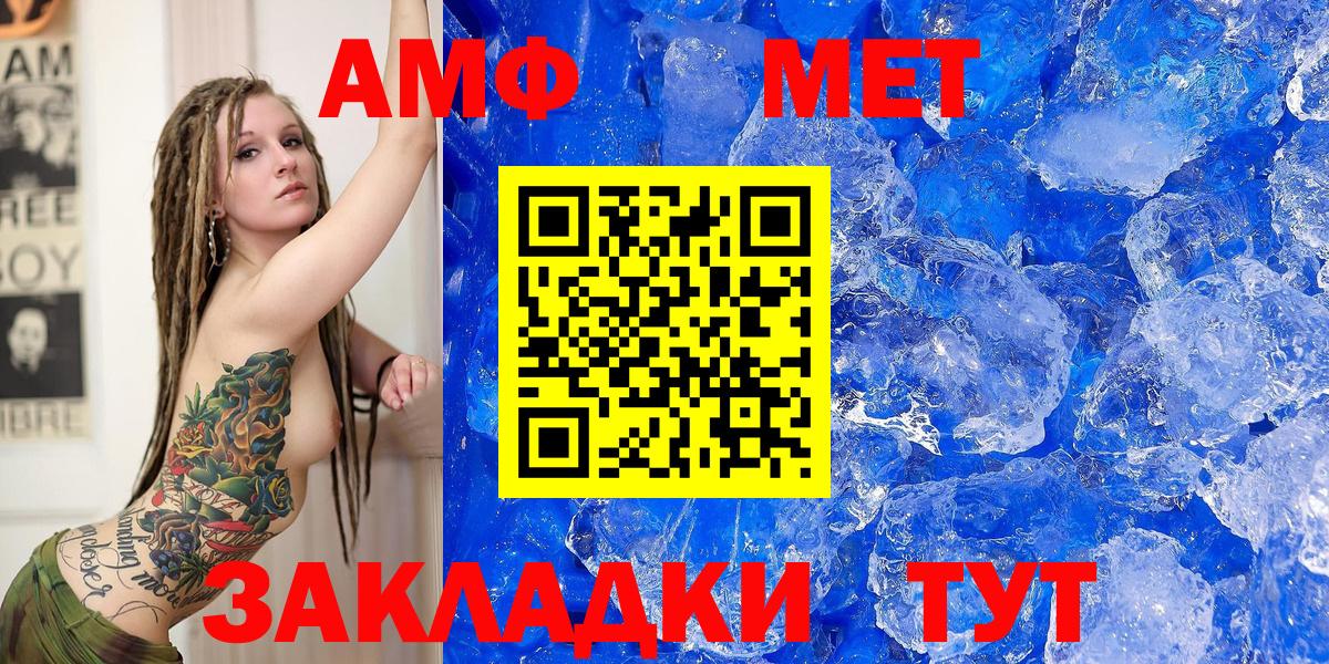 АМФ 97% Советская Гавань