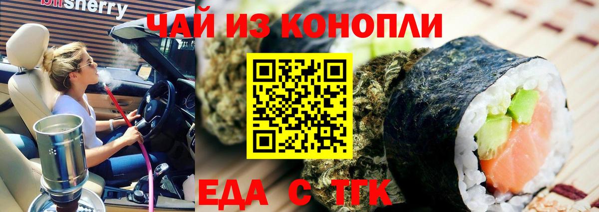 Печенье с ТГК конопля Советская Гавань