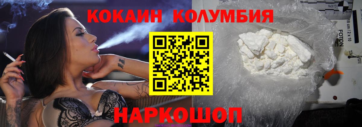 КОКАИН FishScale Советская Гавань