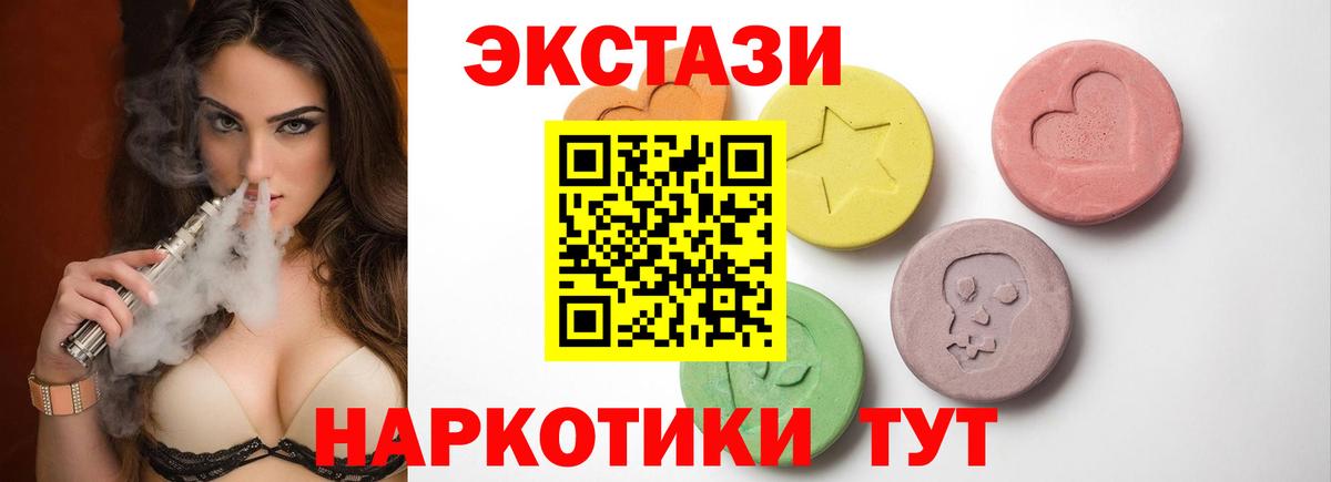 Ecstasy  ЭКСТАЗИ бентли  Вход с VPN  Ecstasy DUBAI  Советская Гавань 