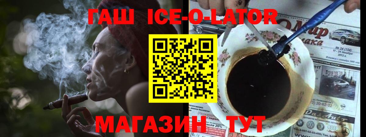 Гашиш гашик Советская Гавань