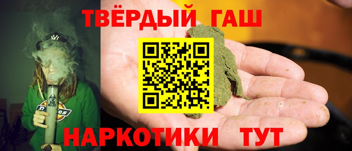 Советская Гавань  ГАШИШ гашик  Гашиш индика сатива  сколько стоит  Вход с VPN 