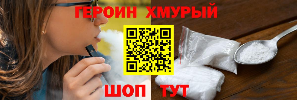 ГЕРОИН афганец Советская Гавань