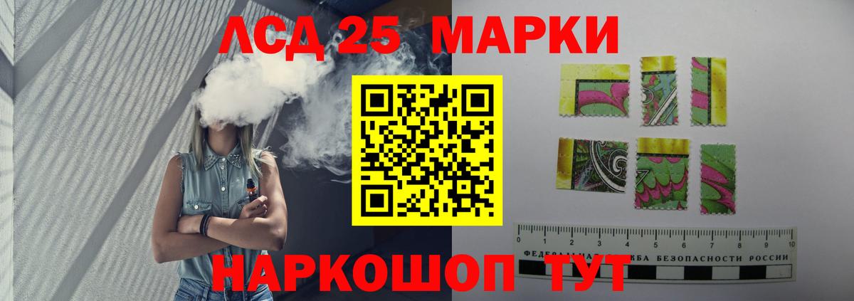Лсд 25 экстази ecstasy Советская Гавань