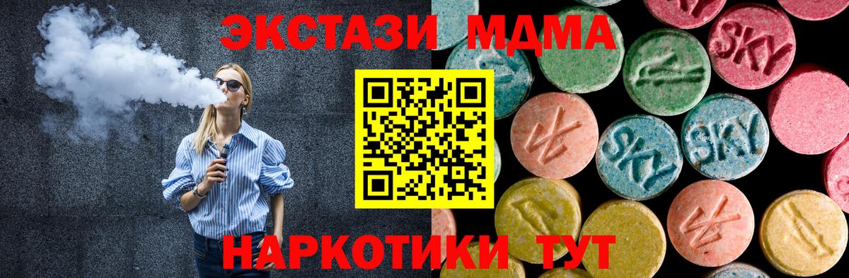 МДМА crystal  Вход с VPN  Советская Гавань 