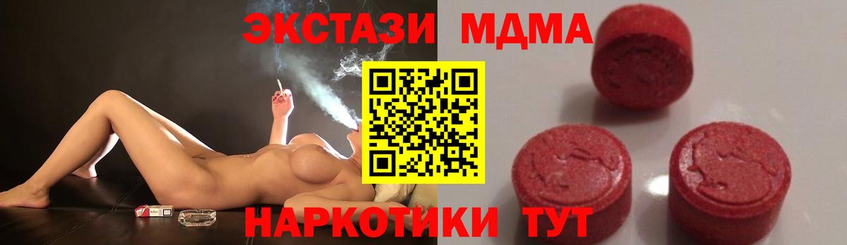 МДМА VHQ Советская Гавань