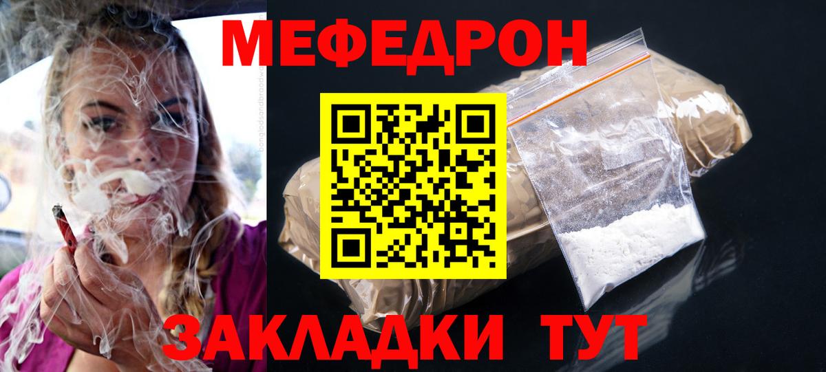МЕФ VHQ  Вход с VPN  МЯУ-МЯУ  МЕФ  Советская Гавань 