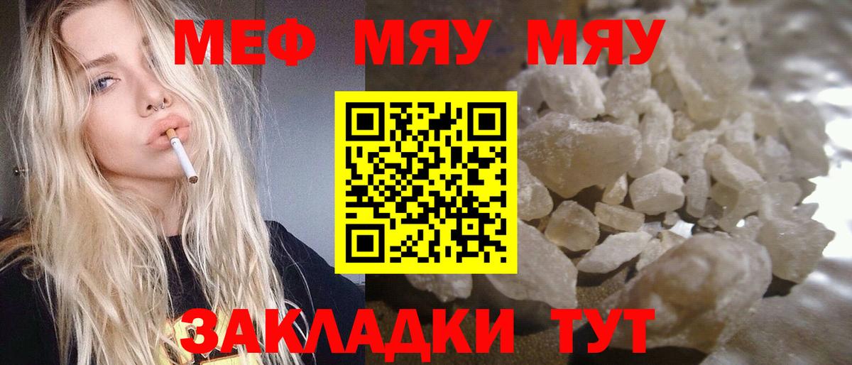 Мефедрон мука Советская Гавань