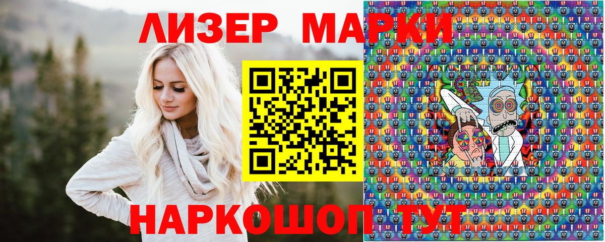 Наркотические марки 1,8мг  Наркотические марки 1,8мг  Вход с VPN  магазин    Советская Гавань 