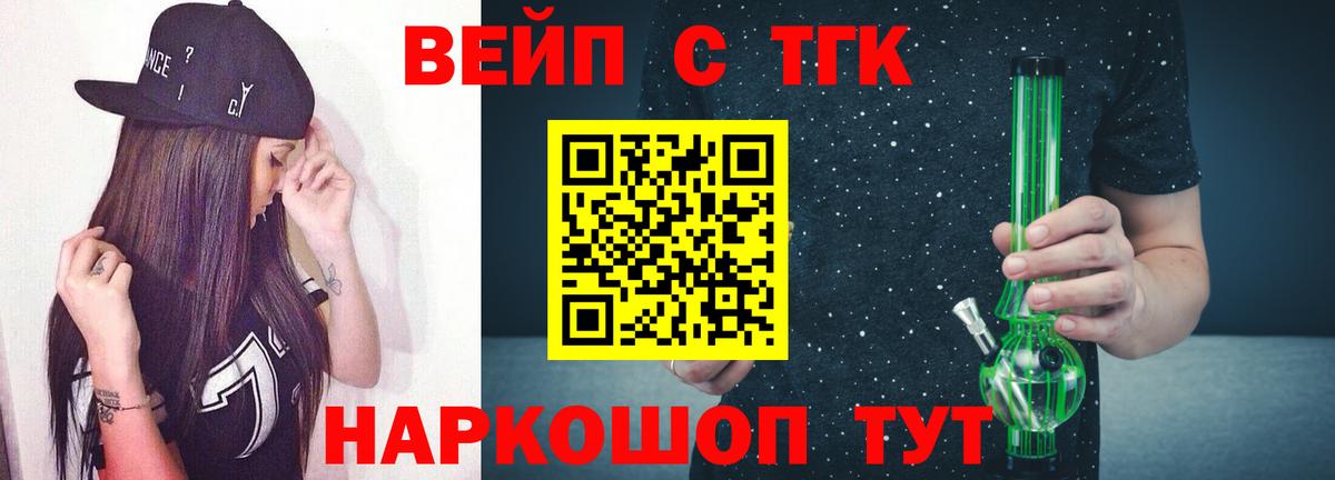 Дистиллят ТГК Wax  что такое наркотик  Советская Гавань  Вход с VPN 